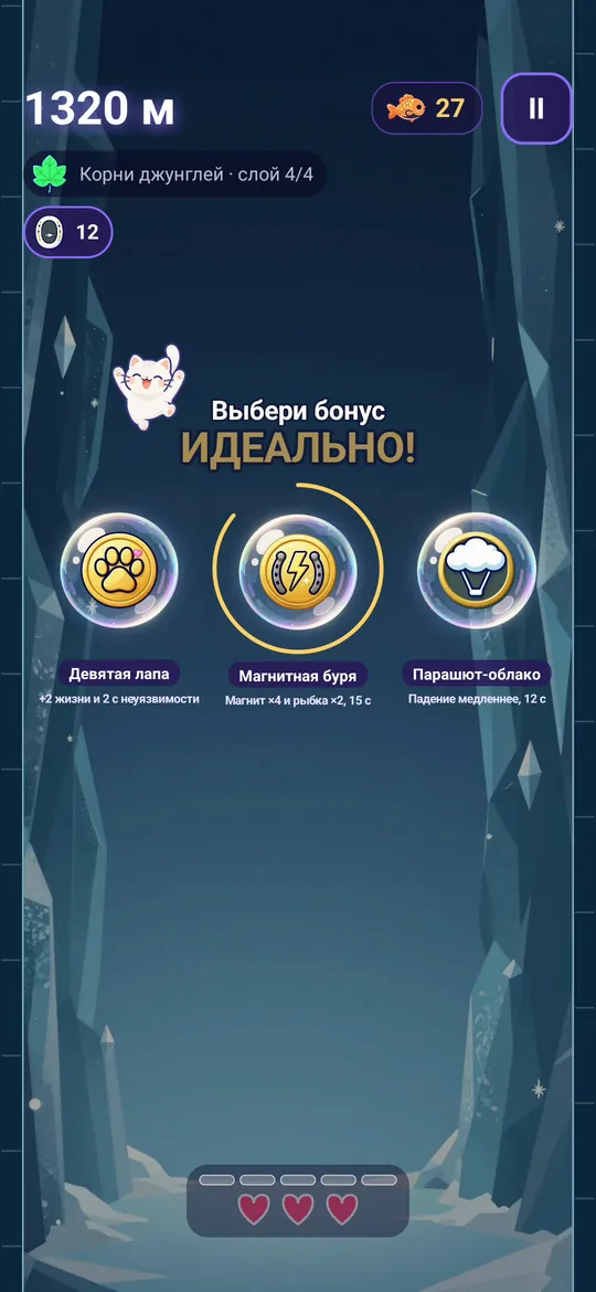 Падающий котик: скриншот 3