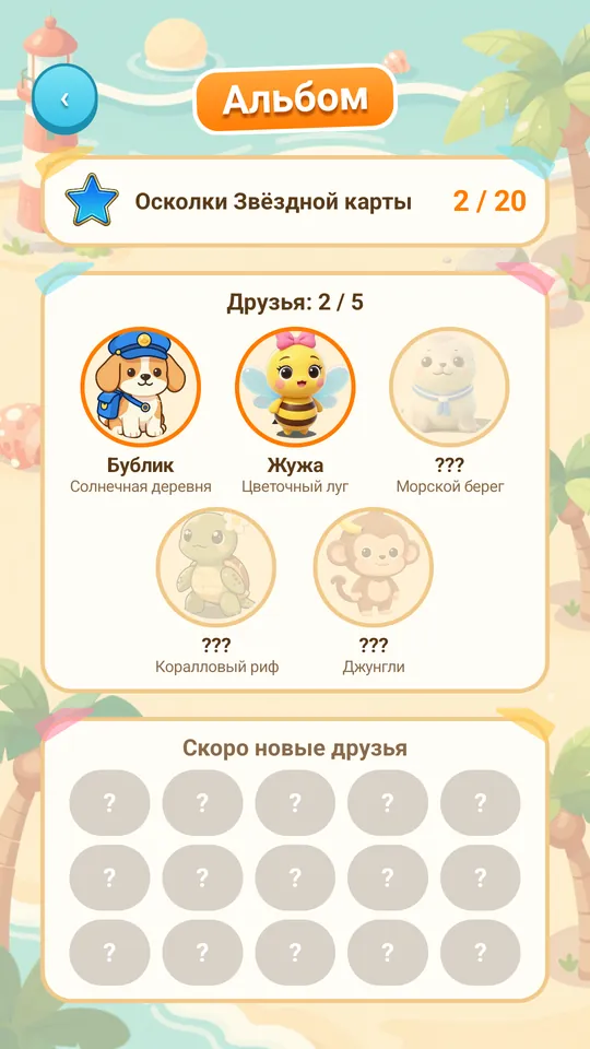 Плиточное путешествие: скриншот 1