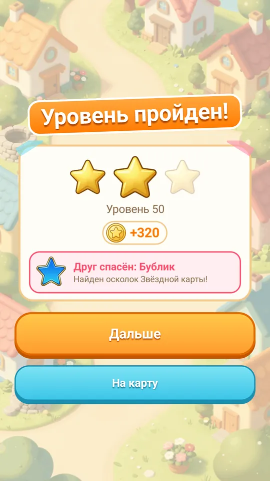 Плиточное путешествие: скриншот 4